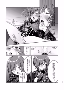 Page 18 of Inma no Sasoi - preview thumbnail