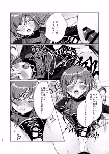 Page 19 of Inma no Sasoi - preview thumbnail