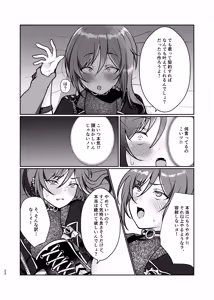 Page 21 of Inma no Sasoi - preview thumbnail