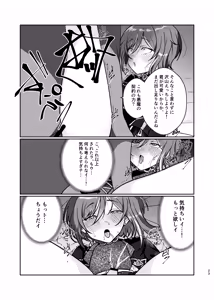 Page 22 of Inma no Sasoi - preview thumbnail