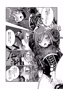 Page 24 of Inma no Sasoi - preview thumbnail