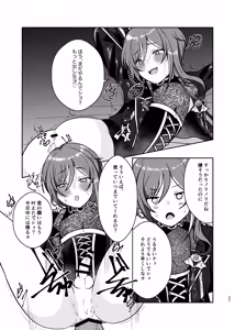Page 26 of Inma no Sasoi - preview thumbnail