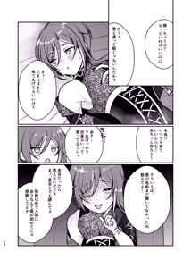 Page 27 of Inma no Sasoi - preview thumbnail