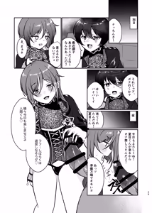 Page 28 of Inma no Sasoi - preview thumbnail