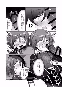 Page 6 of Inma no Sasoi - preview thumbnail