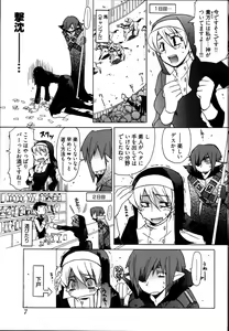 Page 11 of Ame Nochi Arashi, Tokoro ni Yori Koi? - preview thumbnail