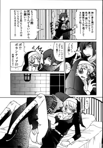 Page 13 of Ame Nochi Arashi, Tokoro ni Yori Koi? - preview thumbnail