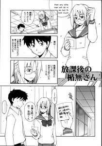 Page 145 of Ame Nochi Arashi, Tokoro ni Yori Koi? - preview thumbnail