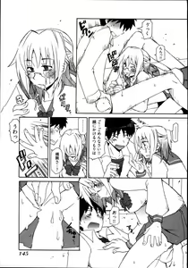 Page 149 of Ame Nochi Arashi, Tokoro ni Yori Koi? - preview thumbnail