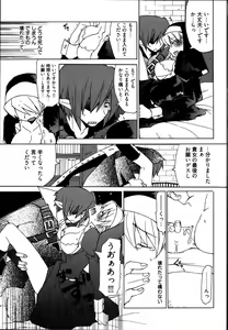 Page 15 of Ame Nochi Arashi, Tokoro ni Yori Koi? - preview thumbnail