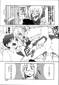 Page 151 of Ame Nochi Arashi, Tokoro ni Yori Koi? - preview thumbnail