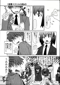 Page 161 of Ame Nochi Arashi, Tokoro ni Yori Koi? - preview thumbnail
