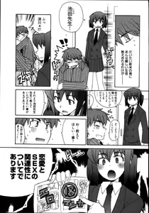 Page 163 of Ame Nochi Arashi, Tokoro ni Yori Koi? - preview thumbnail