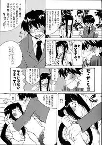 Page 177 of Ame Nochi Arashi, Tokoro ni Yori Koi? - preview thumbnail