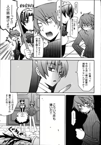 Page 183 of Ame Nochi Arashi, Tokoro ni Yori Koi? - preview thumbnail