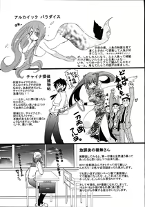 Page 191 of Ame Nochi Arashi, Tokoro ni Yori Koi? - preview thumbnail