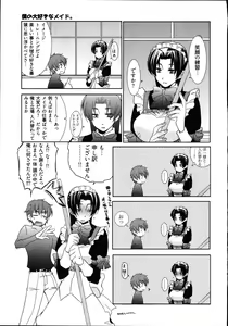 Page 193 of Ame Nochi Arashi, Tokoro ni Yori Koi? - preview thumbnail