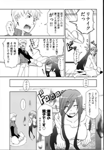 Page 27 of Ame Nochi Arashi, Tokoro ni Yori Koi? - preview thumbnail