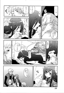 Page 32 of Ame Nochi Arashi, Tokoro ni Yori Koi? - preview thumbnail