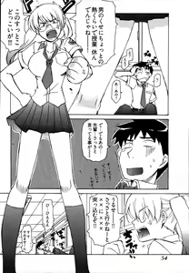 Page 58 of Ame Nochi Arashi, Tokoro ni Yori Koi? - preview thumbnail