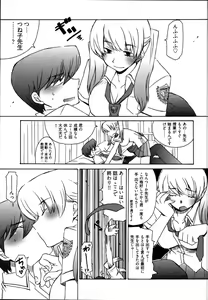 Page 63 of Ame Nochi Arashi, Tokoro ni Yori Koi? - preview thumbnail