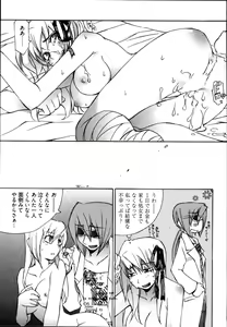 Page 89 of Ame Nochi Arashi, Tokoro ni Yori Koi? - preview thumbnail