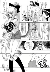 Page 95 of Ame Nochi Arashi, Tokoro ni Yori Koi? - preview thumbnail