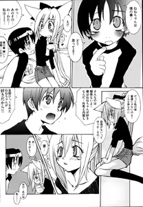 Page 100 of Ame Nochi Arashi, Tokoro ni Yori Koi? - preview thumbnail