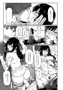 Page 15 of しごデキ先輩とヤれる新人くん - preview thumbnail