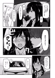 Page 3 of しごデキ先輩とヤれる新人くん - preview thumbnail