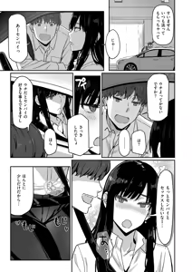 Page 9 of しごデキ先輩とヤれる新人くん - preview thumbnail