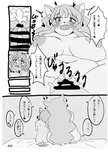 Page 16 of Toubanhei no Oshigoto 3 - preview thumbnail