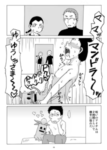 Page 15 of Ore dake no Mandragora - preview thumbnail