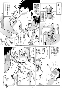 Page 7 of Ore dake no Mandragora - preview thumbnail