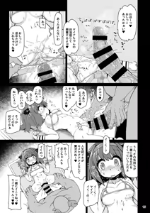 Page 16 of Loli Draph Onaho no Tsukurikata. - preview thumbnail