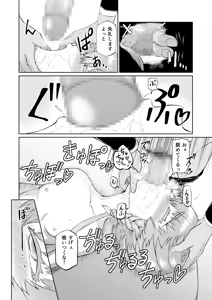 Page 16 of Gogh-chan, Sakaba de Yoitsubureru. - preview thumbnail