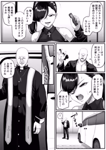 Page 15 of Shiriana Benjo Kaisan - preview thumbnail