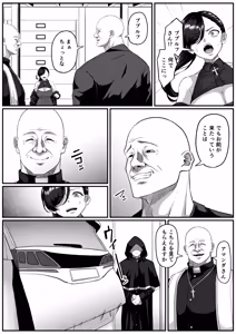 Page 16 of Shiriana Benjo Kaisan - preview thumbnail