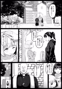 Page 5 of Shiriana Benjo Kaisan - preview thumbnail
