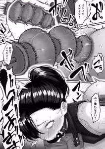 Page 57 of Shiriana Benjo Kaisan - preview thumbnail