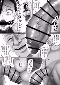 Page 67 of Shiriana Benjo Kaisan - preview thumbnail