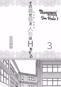 Page 6 of Sono Bisque Doll wa H o Suru 3 - preview thumbnail
