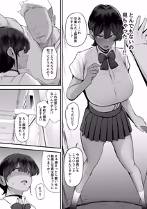 Page 8 of Swimming girls are degraded by coaches they don't like - preview thumbnail