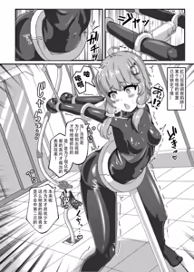 Page 13 of Ero Trap Dungeon Gotoki ni Kono Watashi ga Makeru to demo? (VOICEROID)【璐璐大人】 - preview thumbnail