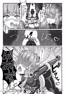 Page 16 of Ero Trap Dungeon Gotoki ni Kono Watashi ga Makeru to demo? (VOICEROID)【璐璐大人】 - preview thumbnail
