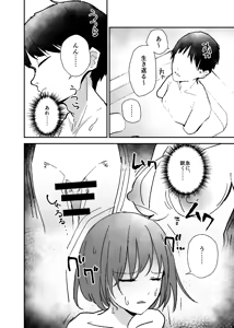 Page 3 of Jotaika Nyuuyokuzai, Shokushu Tsuki! - preview thumbnail
