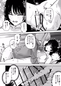 Page 16 of Onna no Karada de Muriyari! - preview thumbnail