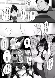 Page 30 of Onna no Karada de Muriyari! - preview thumbnail
