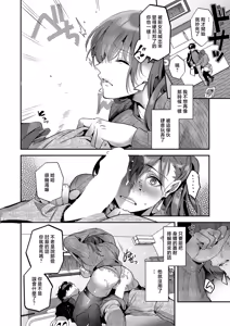 Page 14 of Moto-saya ni Moto-sao - preview thumbnail
