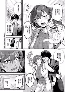 Page 28 of Moto-saya ni Moto-sao - preview thumbnail